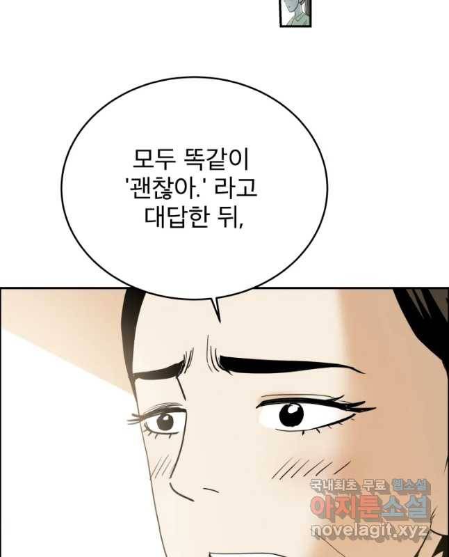 도깨비언덕에 왜 왔니? 2부 해수 39 15