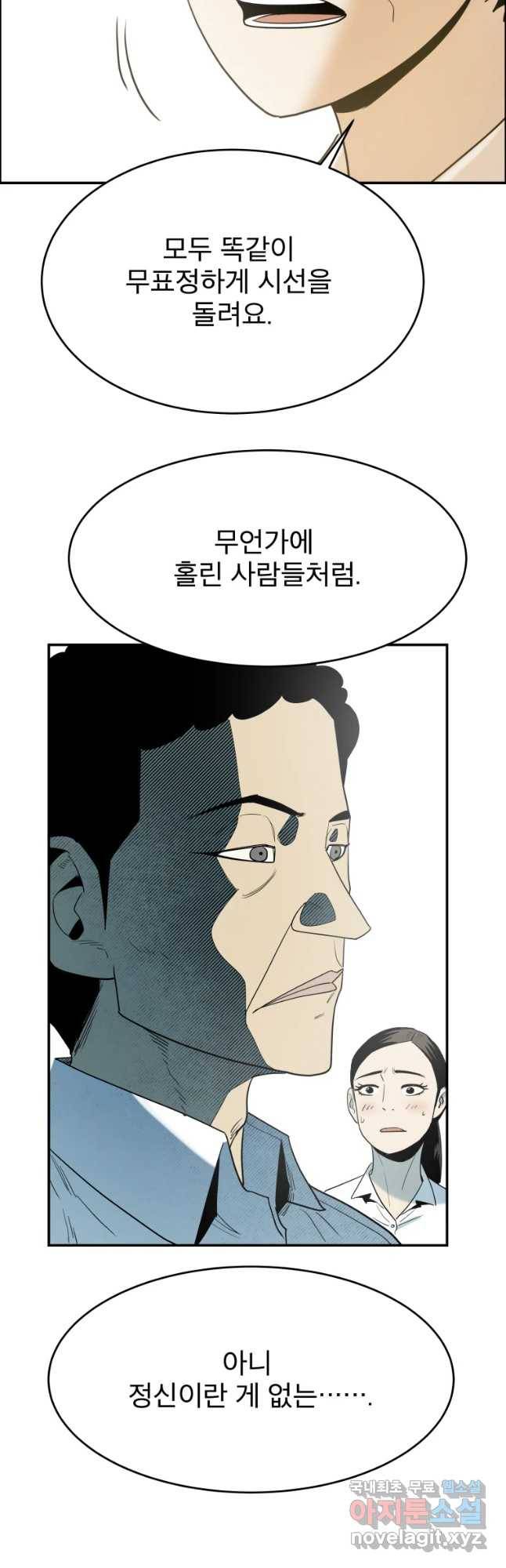 도깨비언덕에 왜 왔니? 2부 해수 39 16