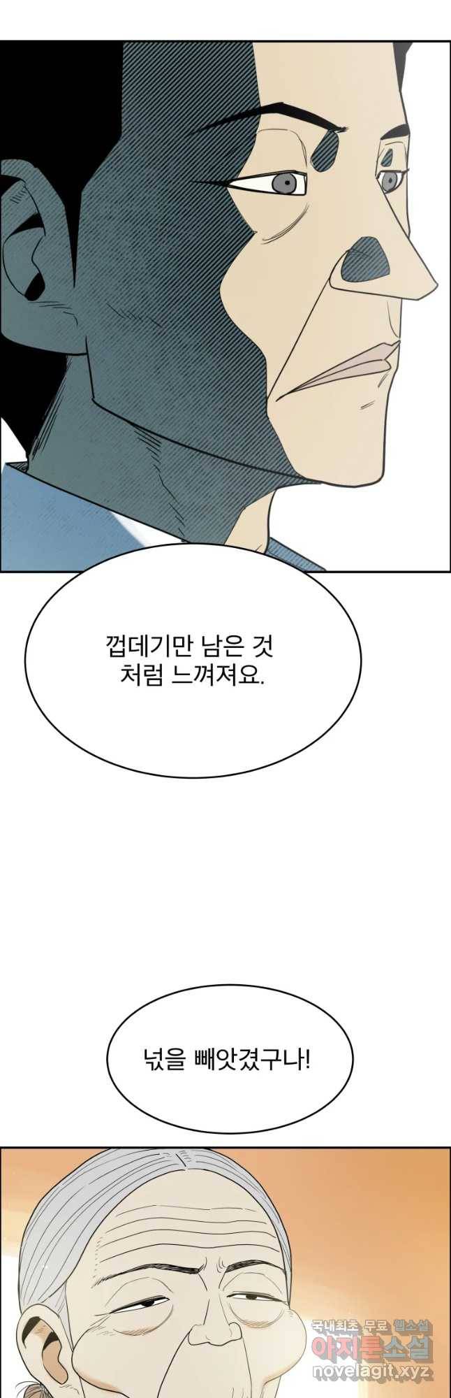 도깨비언덕에 왜 왔니? 2부 해수 39 17