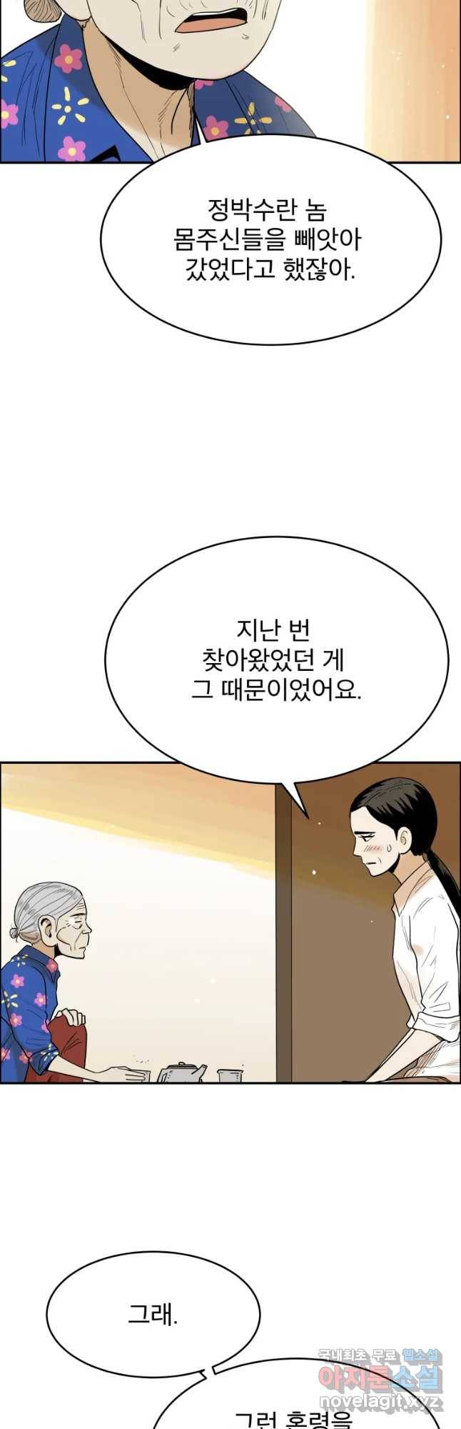 도깨비언덕에 왜 왔니? 2부 해수 39 18