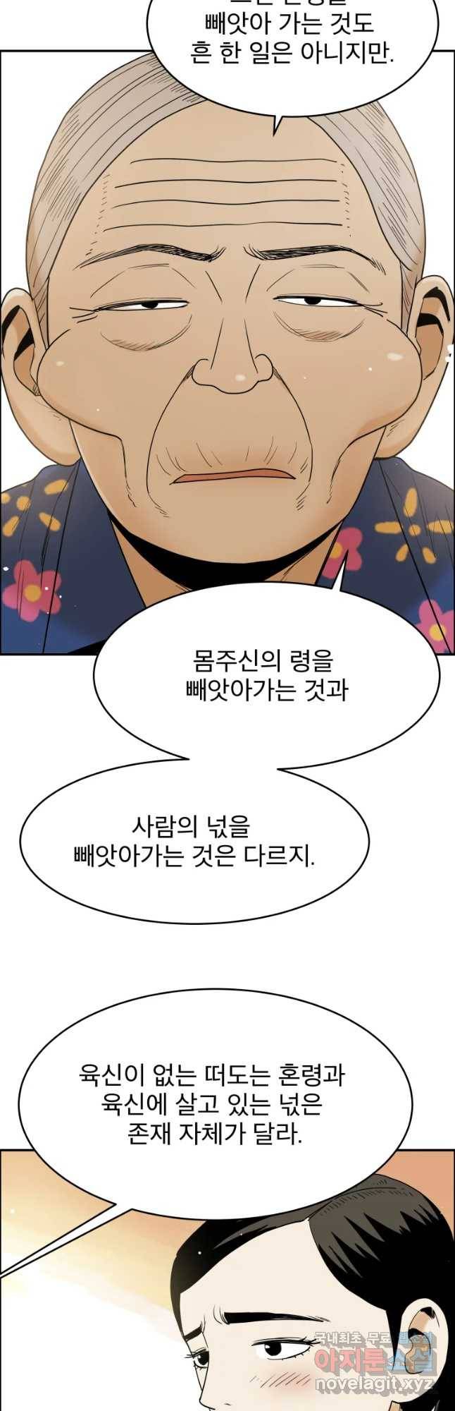도깨비언덕에 왜 왔니? 2부 해수 39 19