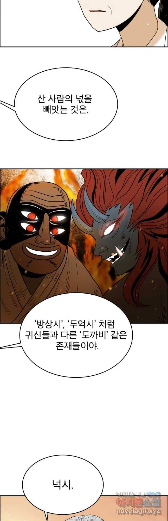 도깨비언덕에 왜 왔니? 2부 해수 39 20