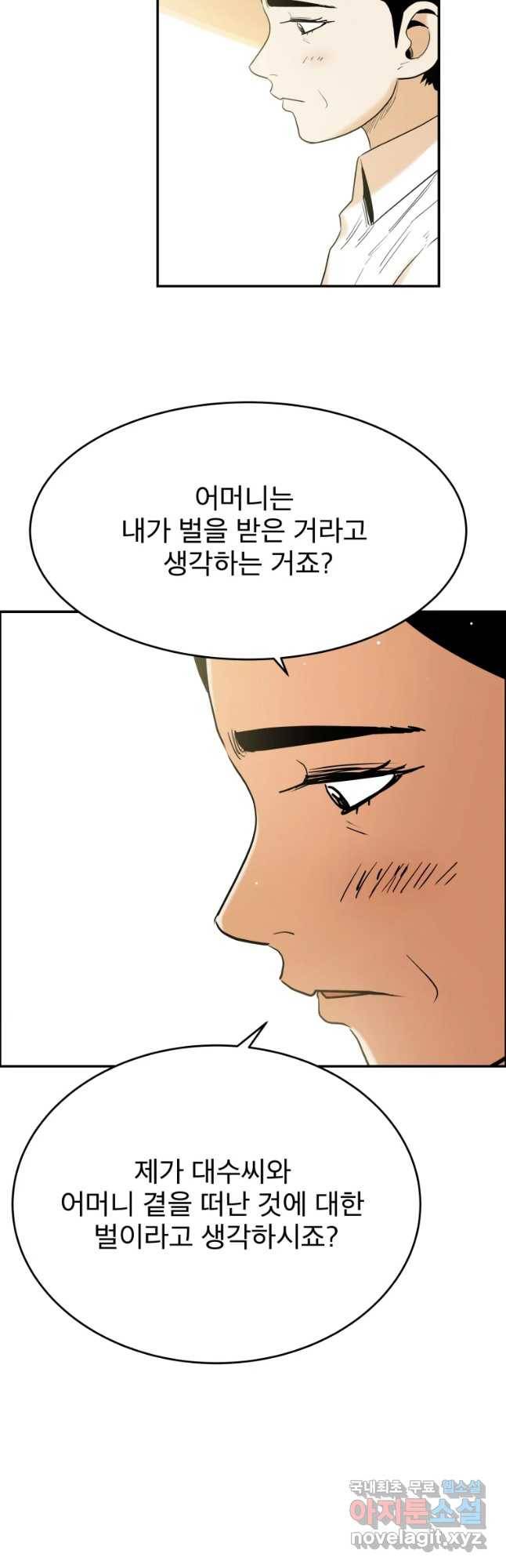 도깨비언덕에 왜 왔니? 2부 해수 39 23