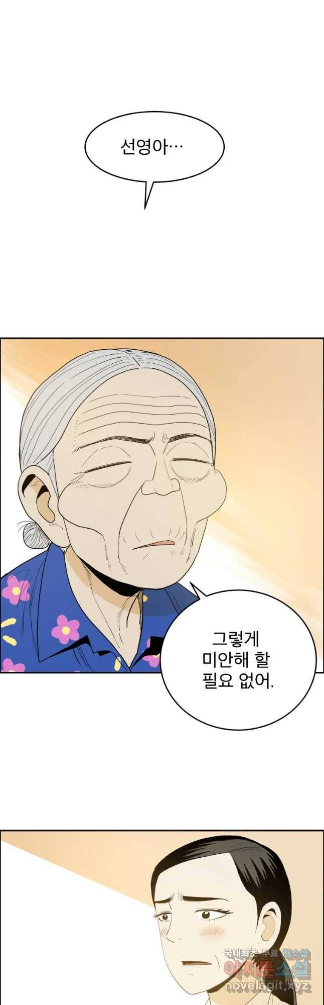 도깨비언덕에 왜 왔니? 2부 해수 39 24