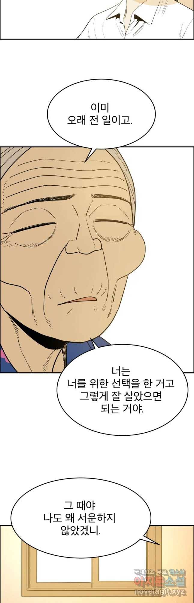도깨비언덕에 왜 왔니? 2부 해수 39 25