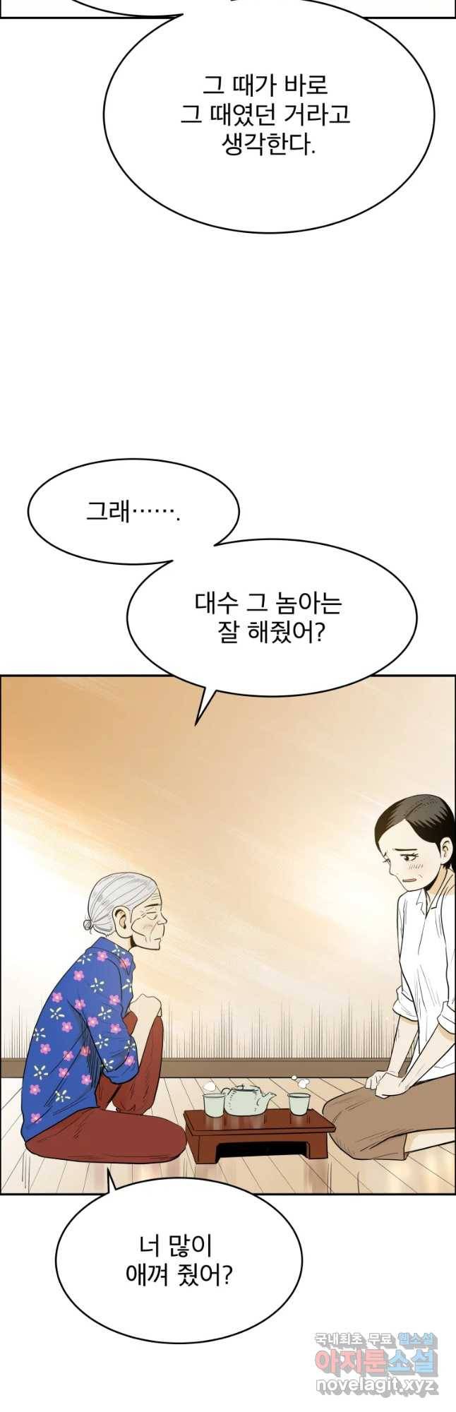도깨비언덕에 왜 왔니? 2부 해수 39 27