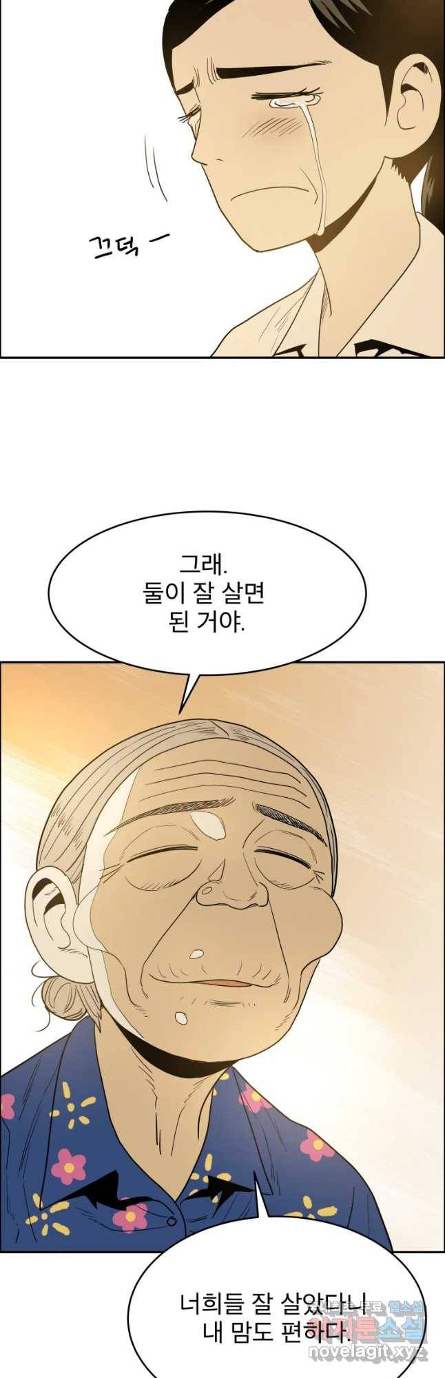 도깨비언덕에 왜 왔니? 2부 해수 39 29