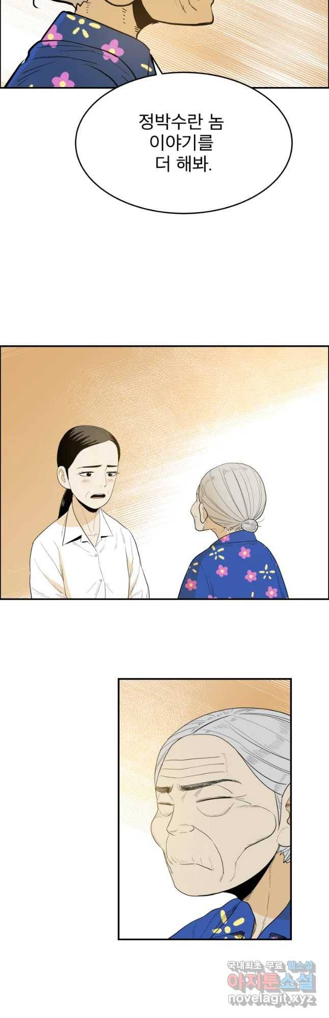 도깨비언덕에 왜 왔니? 2부 해수 39 32