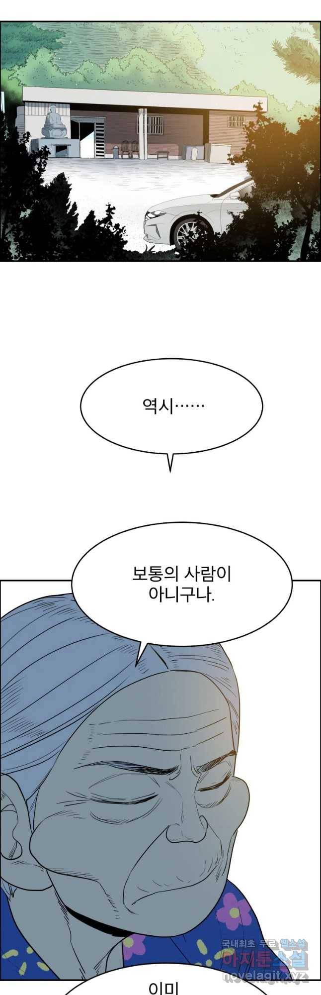 도깨비언덕에 왜 왔니? 2부 해수 39 33