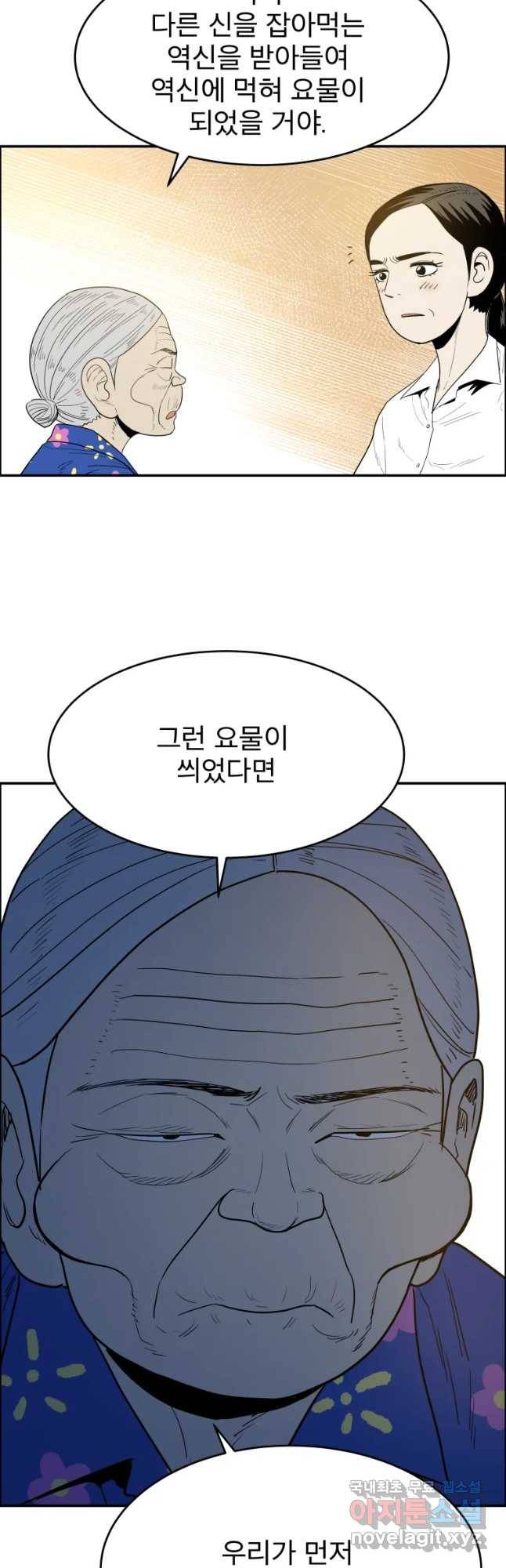 도깨비언덕에 왜 왔니? 2부 해수 39 34
