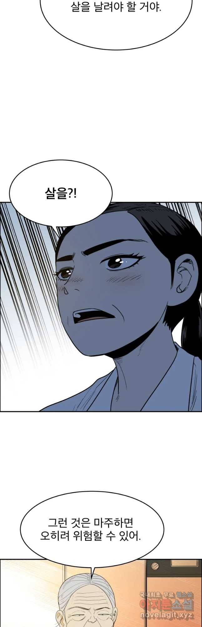 도깨비언덕에 왜 왔니? 2부 해수 39 35
