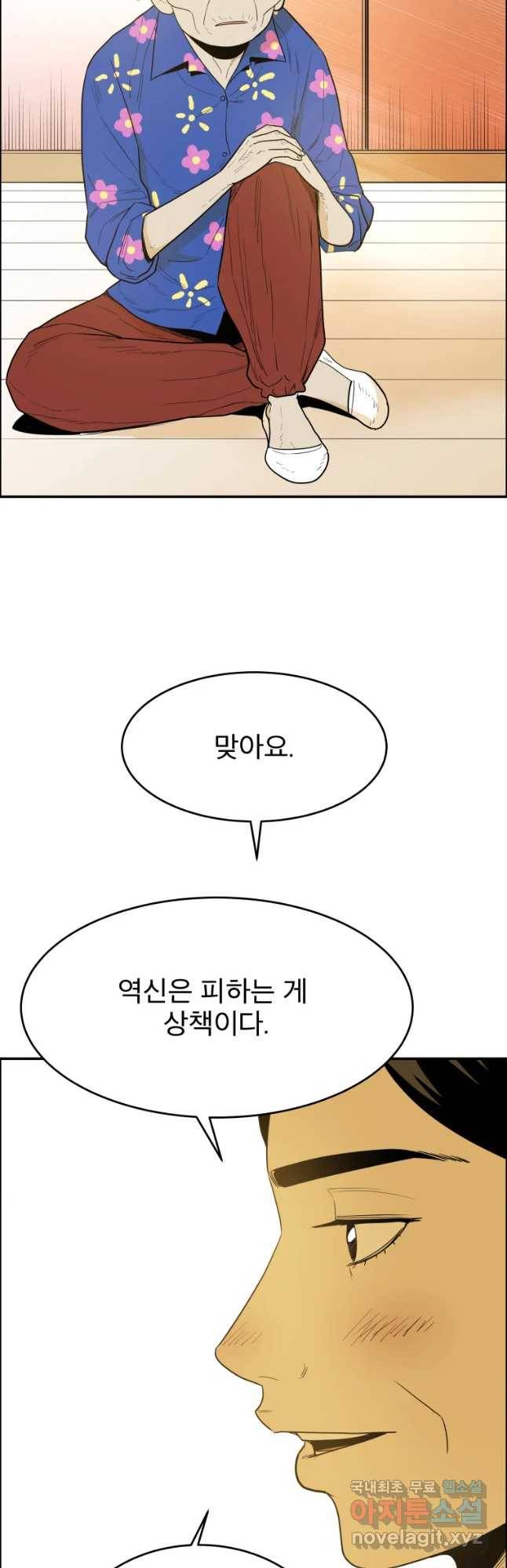 도깨비언덕에 왜 왔니? 2부 해수 39 36