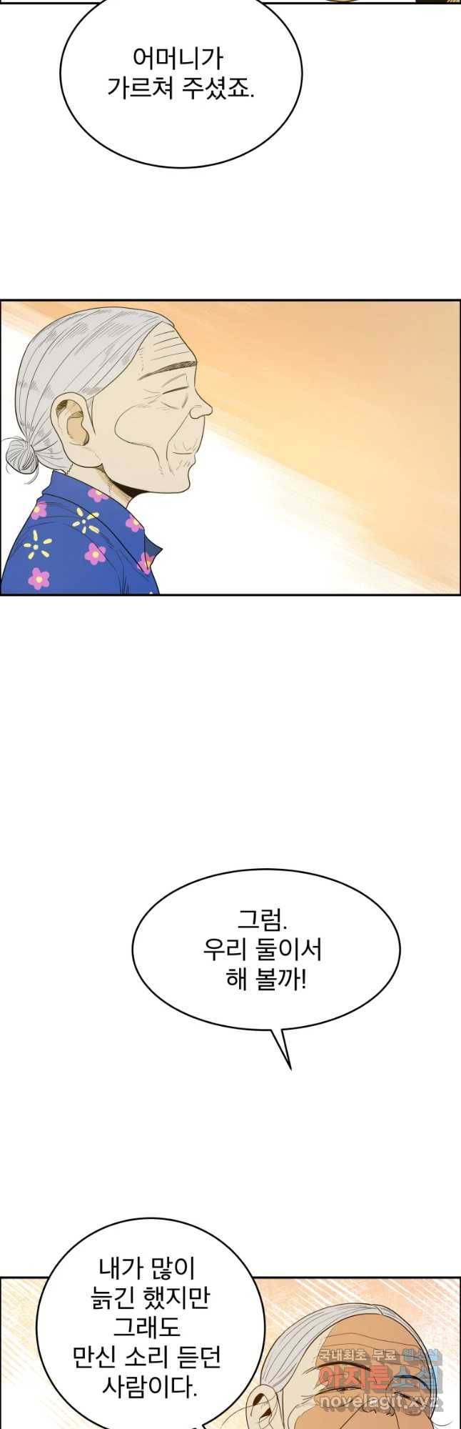 도깨비언덕에 왜 왔니? 2부 해수 39 37
