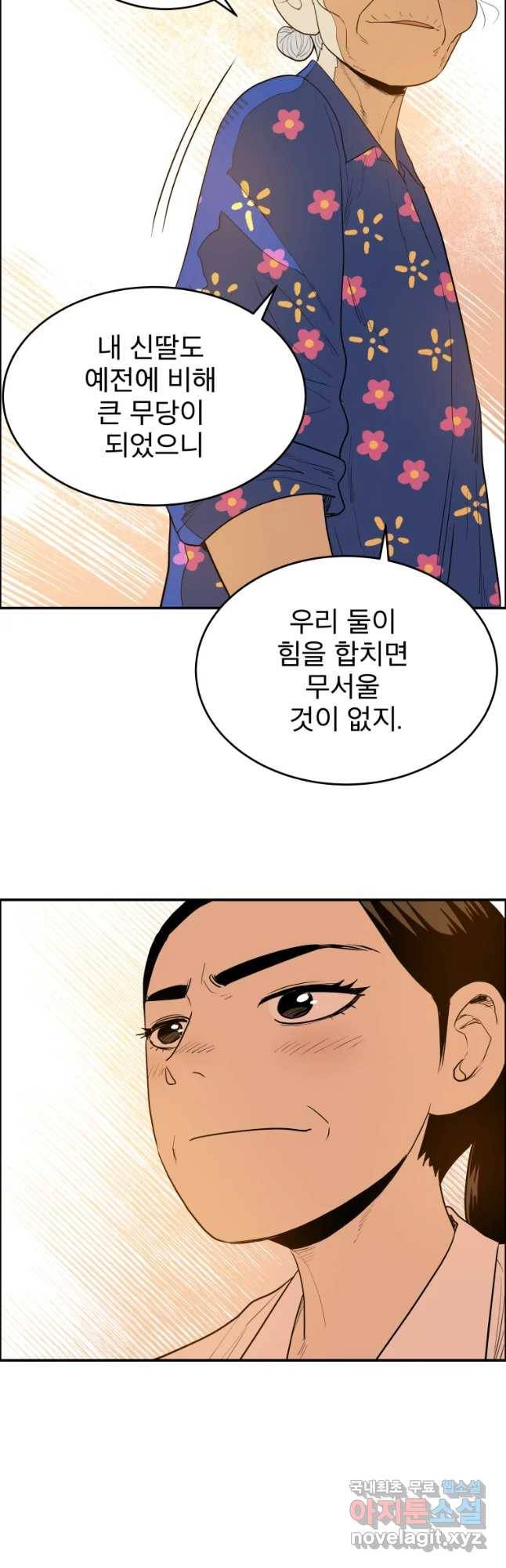 도깨비언덕에 왜 왔니? 2부 해수 39 38