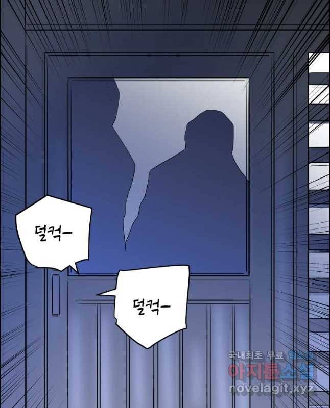 도깨비언덕에 왜 왔니? 2부 해수 39 45