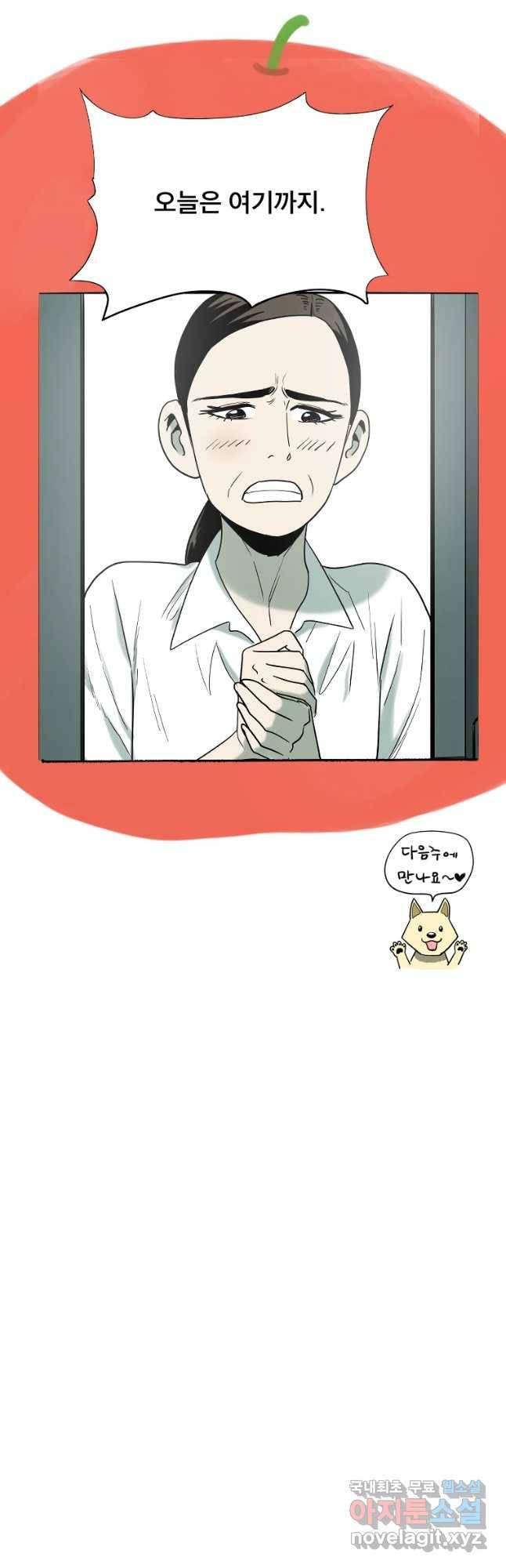 도깨비언덕에 왜 왔니? 2부 해수 39 47