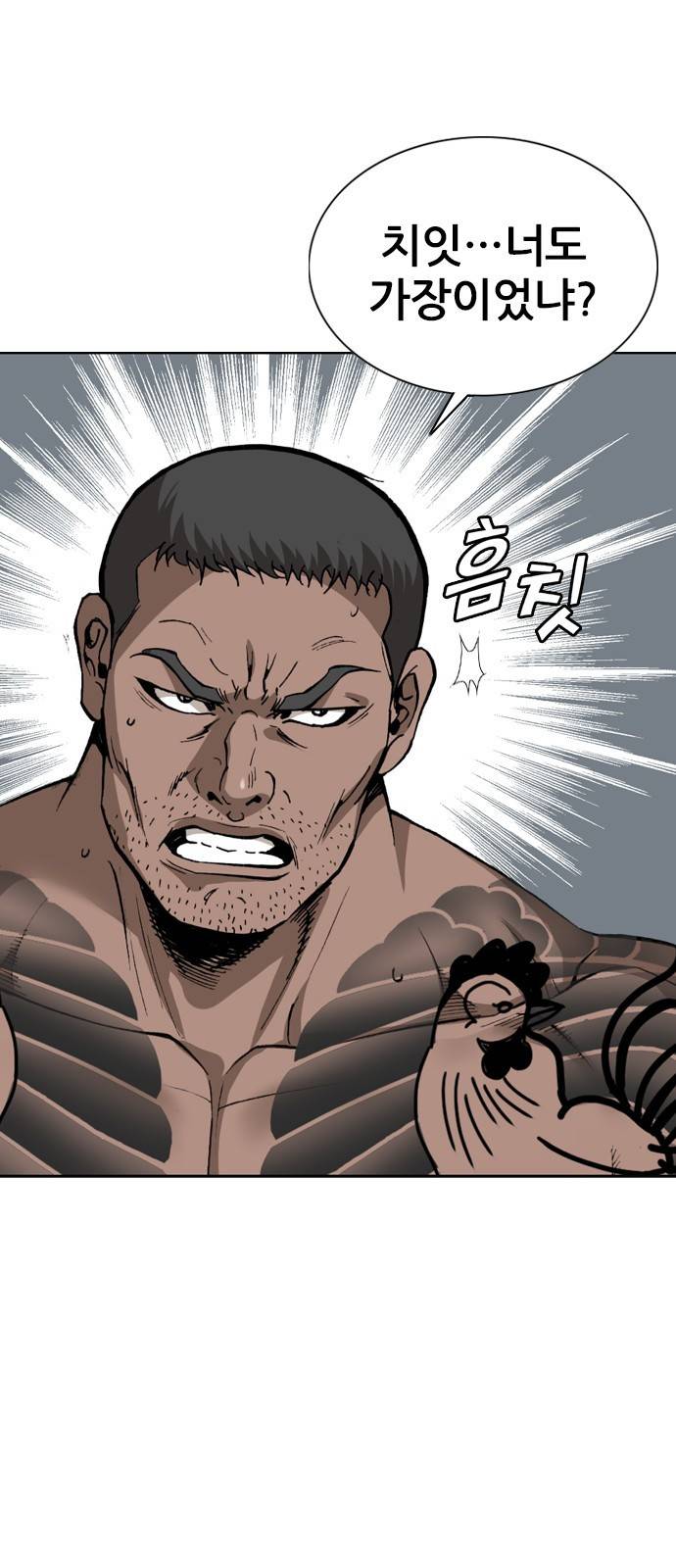 쇼미더럭키짱! 114화 분내 자제하지 못해잇?! 3