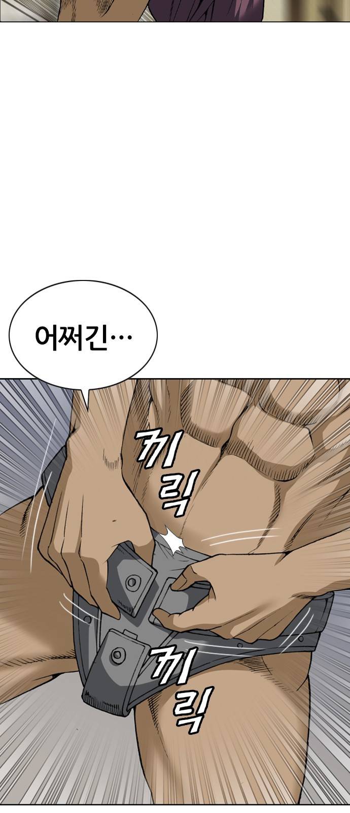 쇼미더럭키짱! 114화 분내 자제하지 못해잇?! 5