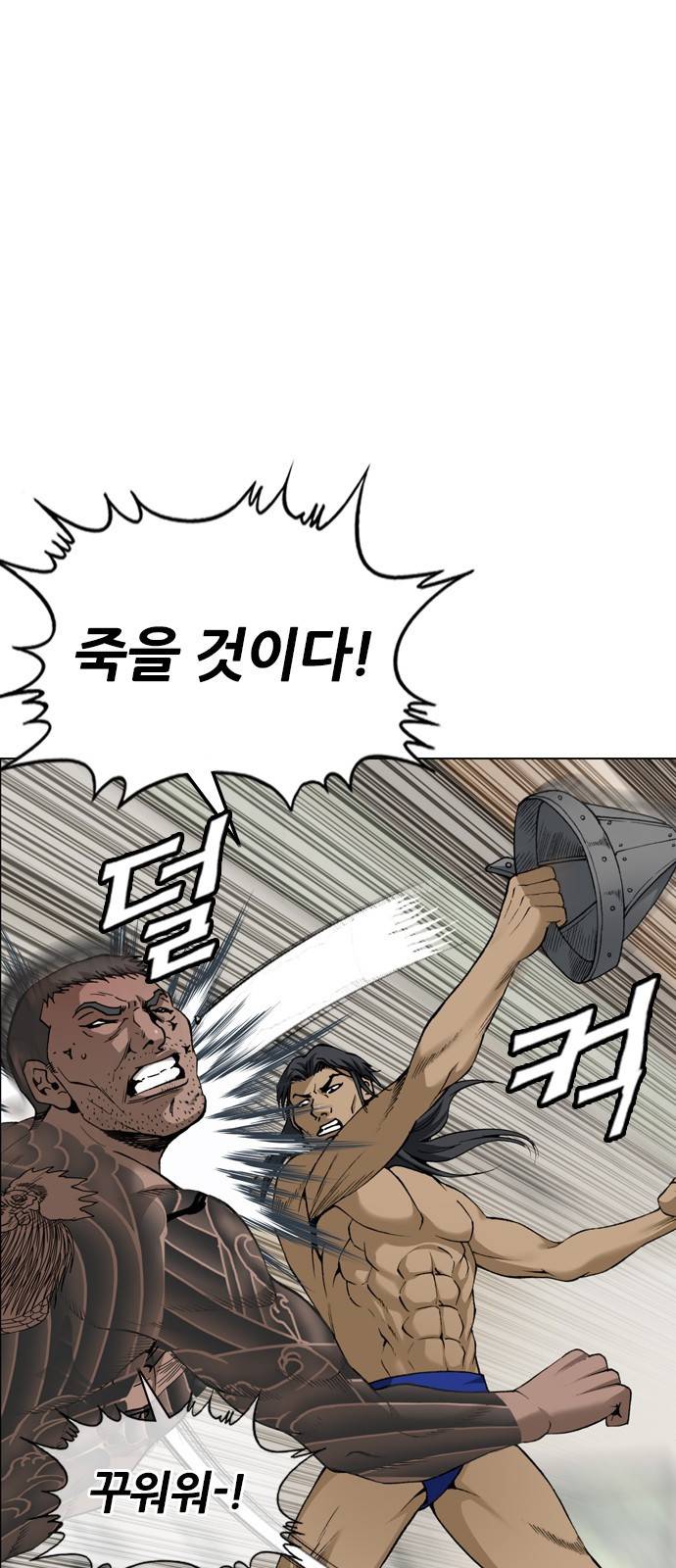 쇼미더럭키짱! 114화 분내 자제하지 못해잇?! 6