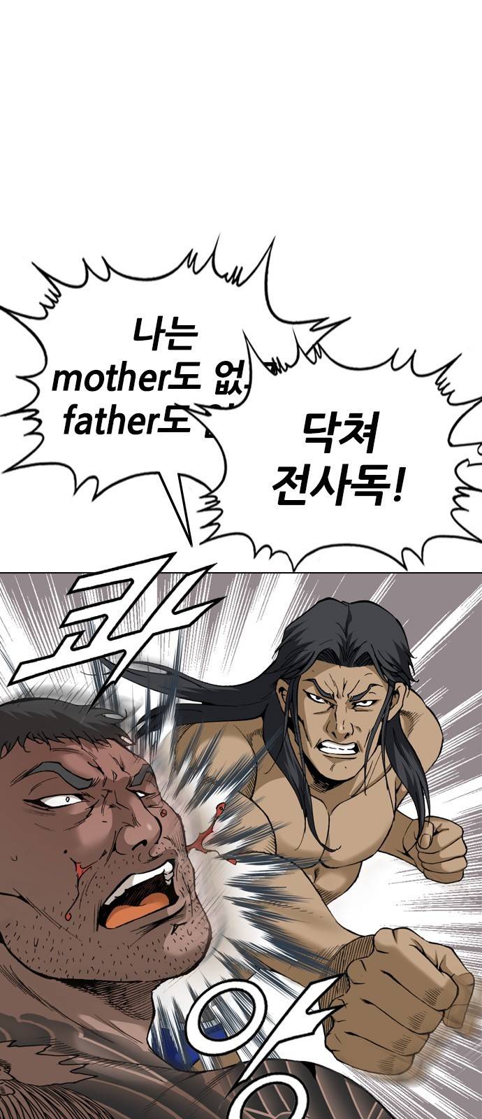 쇼미더럭키짱! 114화 분내 자제하지 못해잇?! 9