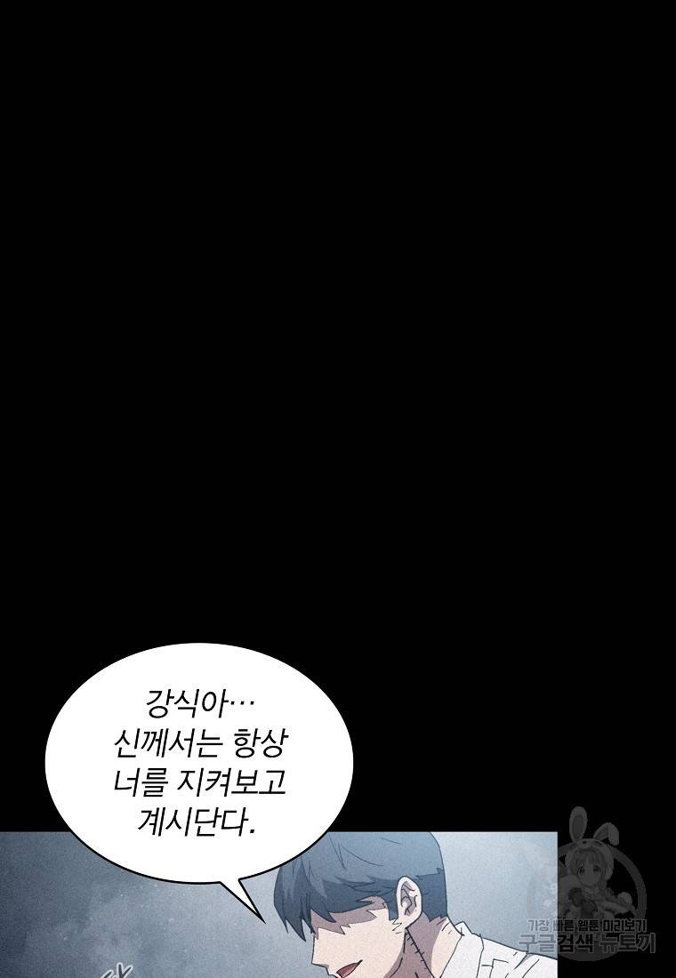 이 헌터 실화냐 2화 10