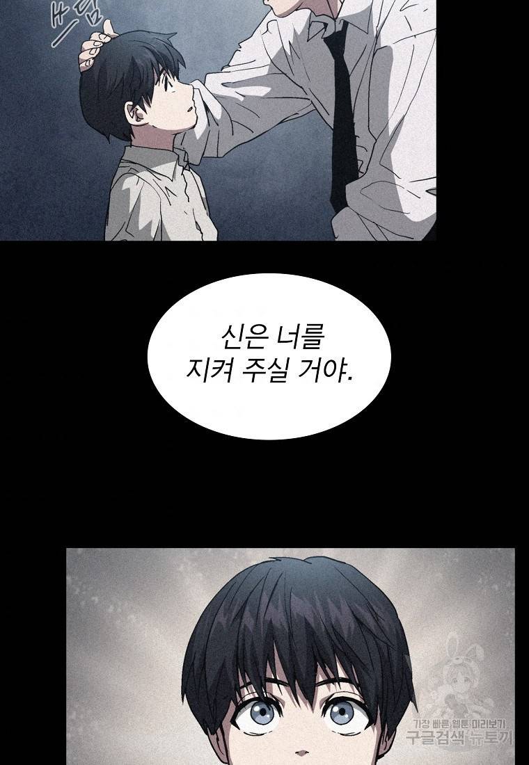 이 헌터 실화냐 2화 11
