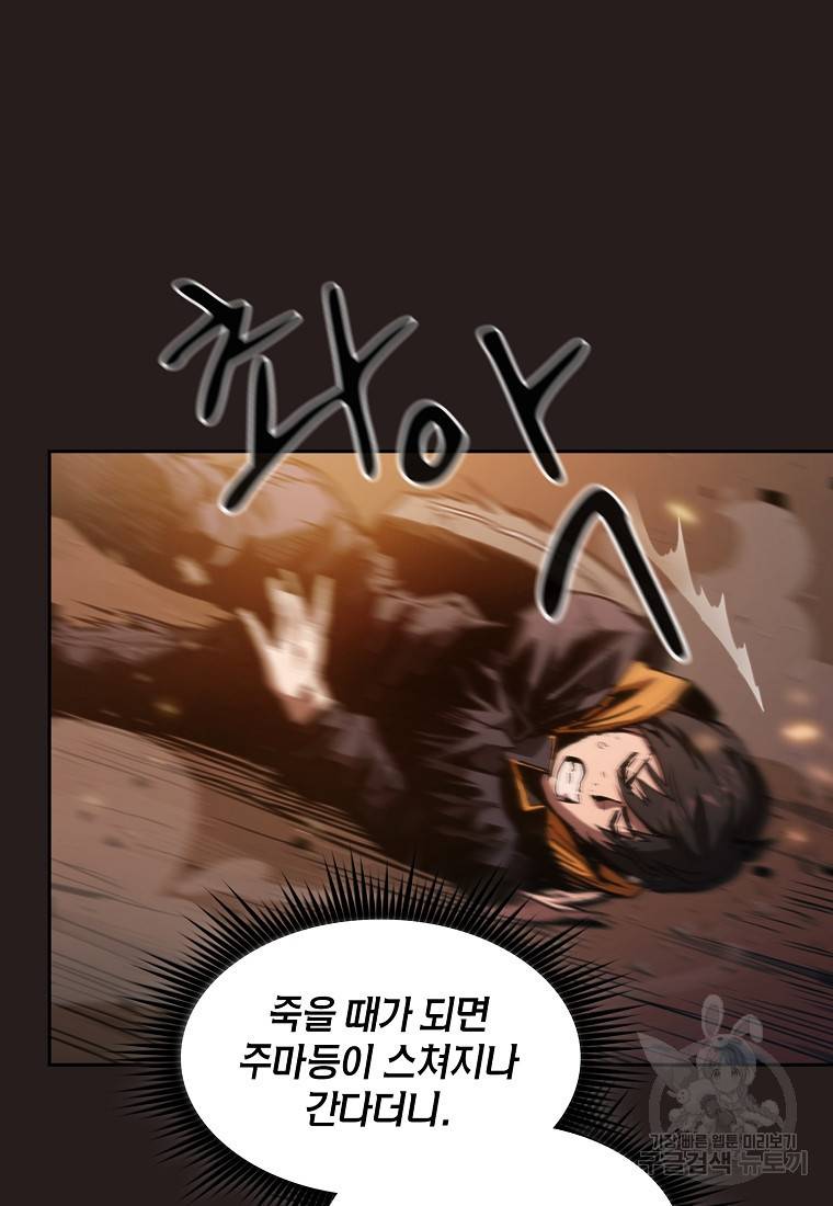 이 헌터 실화냐 2화 16