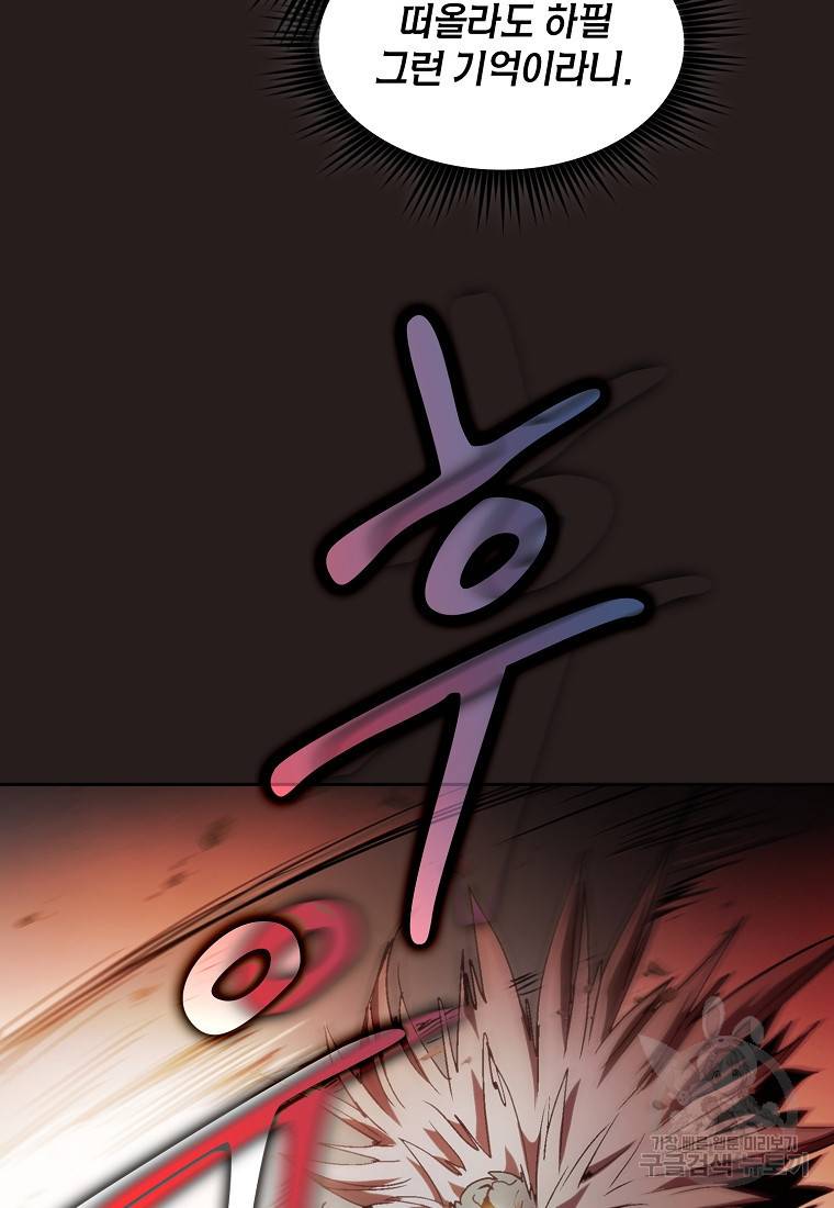 이 헌터 실화냐 2화 17
