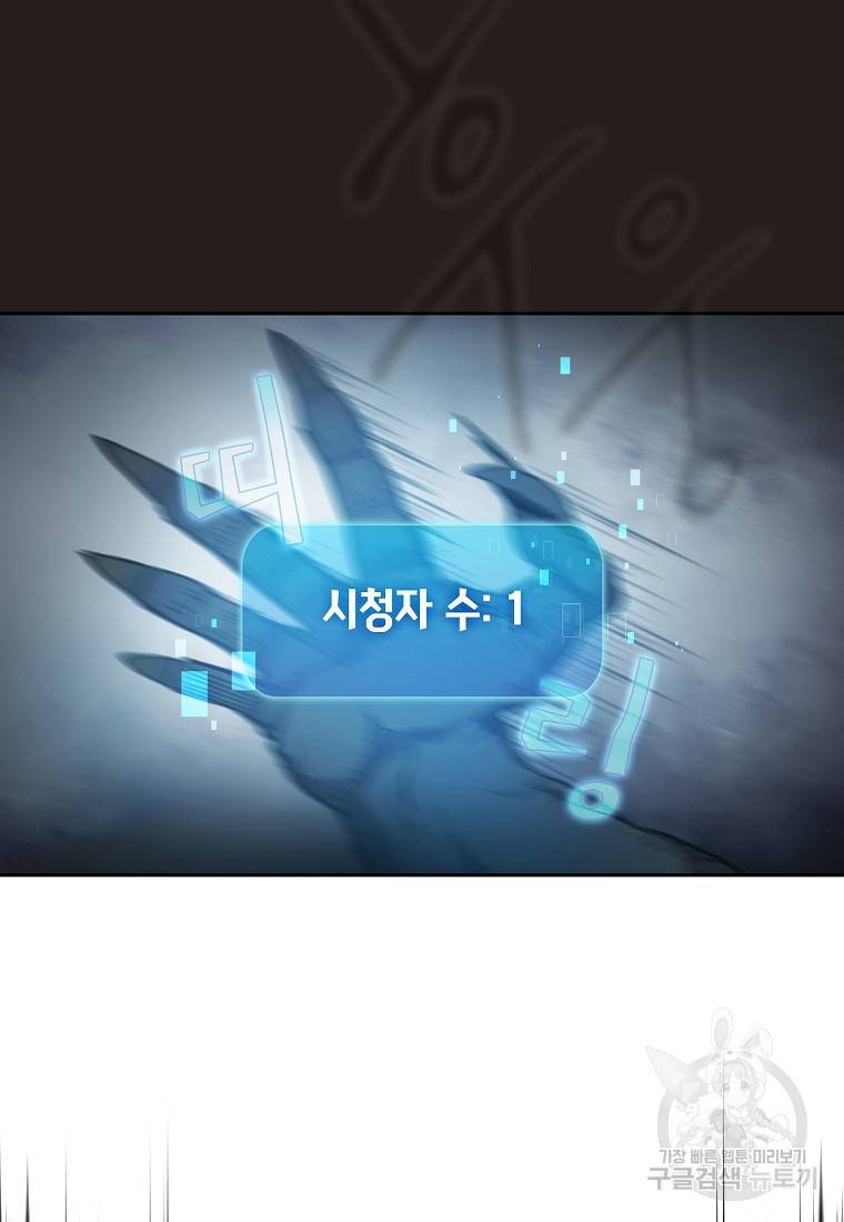 이 헌터 실화냐 2화 20