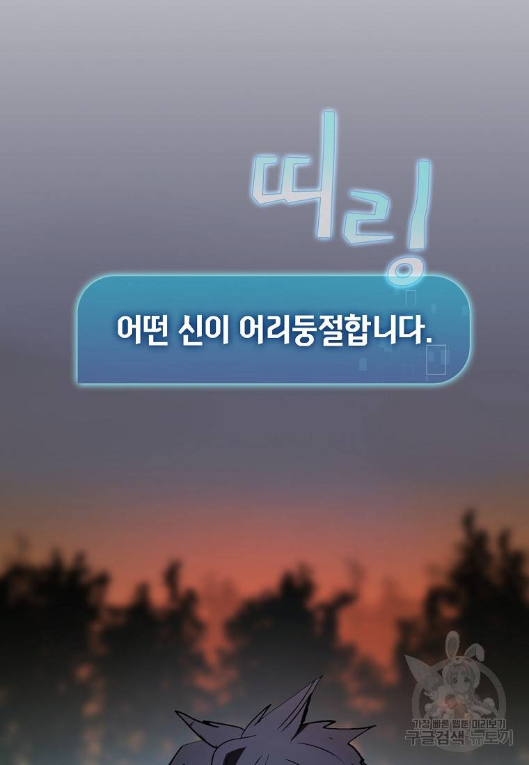 이 헌터 실화냐 2화 26