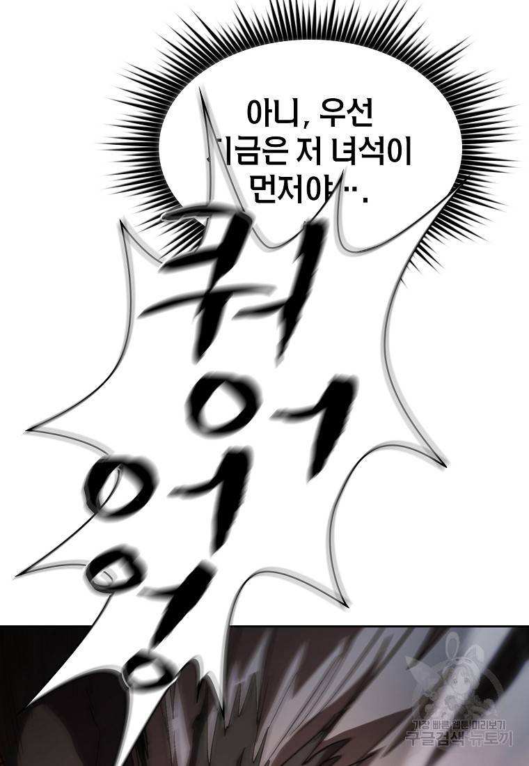 이 헌터 실화냐 2화 29