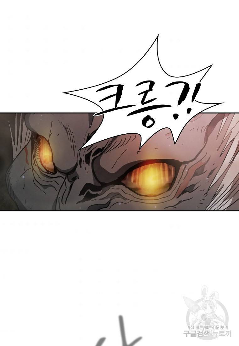 이 헌터 실화냐 2화 31