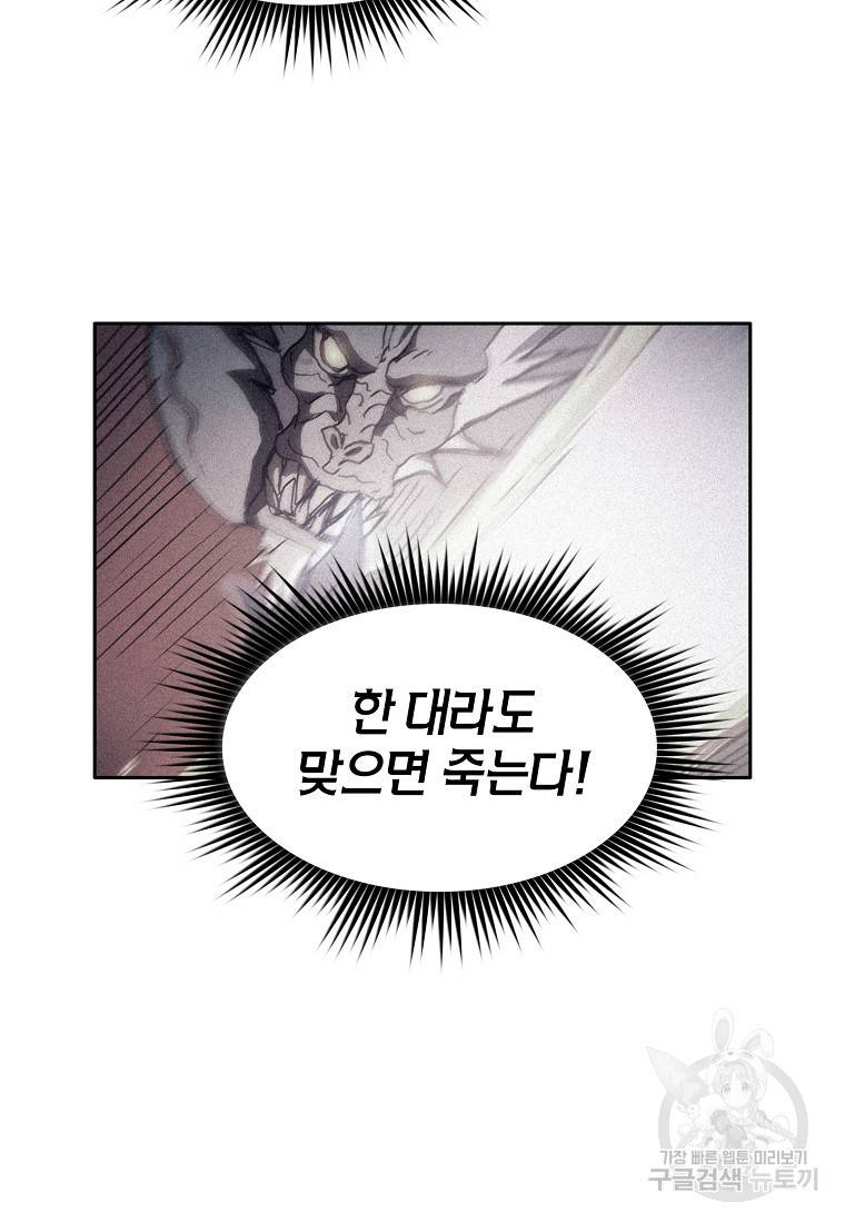 이 헌터 실화냐 2화 36