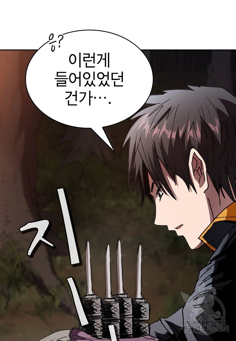 이 헌터 실화냐 2화 40