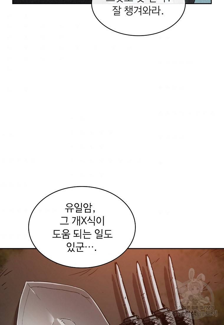 이 헌터 실화냐 2화 42