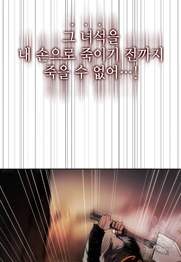 이 헌터 실화냐 2화 48