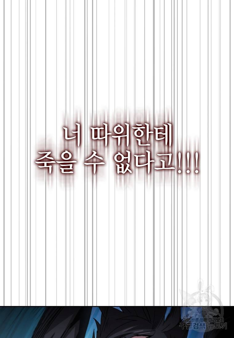 이 헌터 실화냐 2화 50