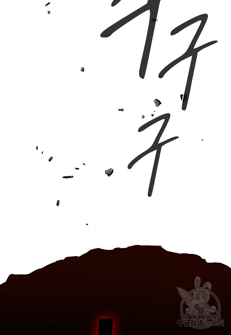 이 헌터 실화냐 2화 58