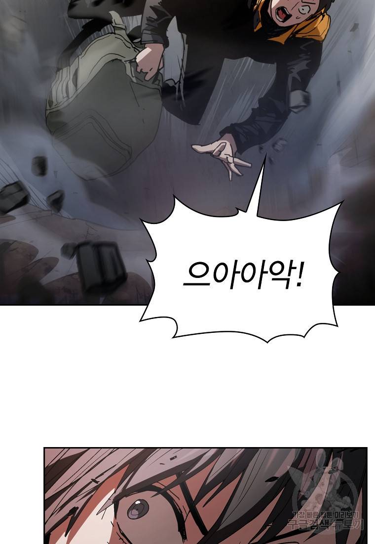 이 헌터 실화냐 2화 63