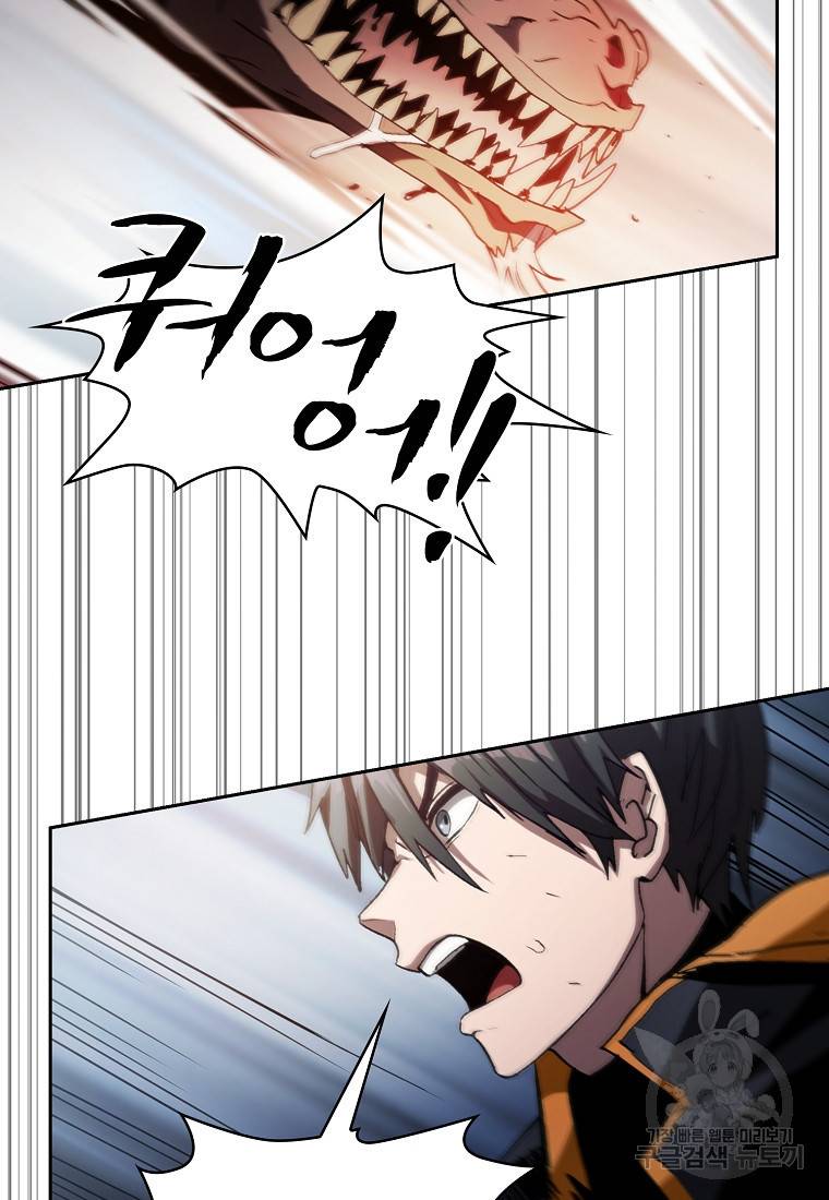 이 헌터 실화냐 2화 73