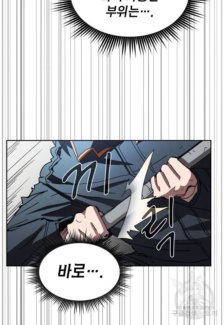 이 헌터 실화냐 2화 77