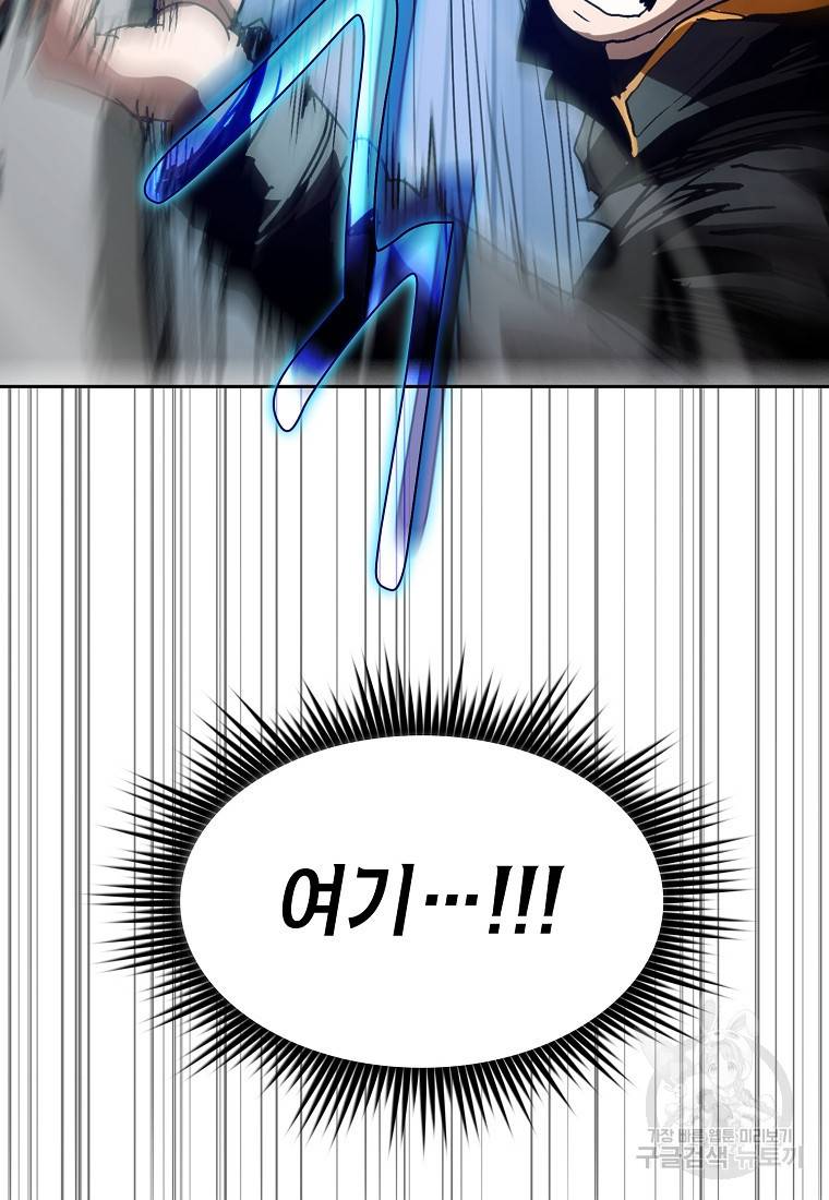 이 헌터 실화냐 2화 79