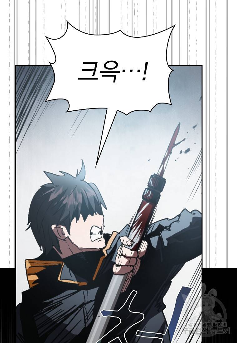 이 헌터 실화냐 2화 88
