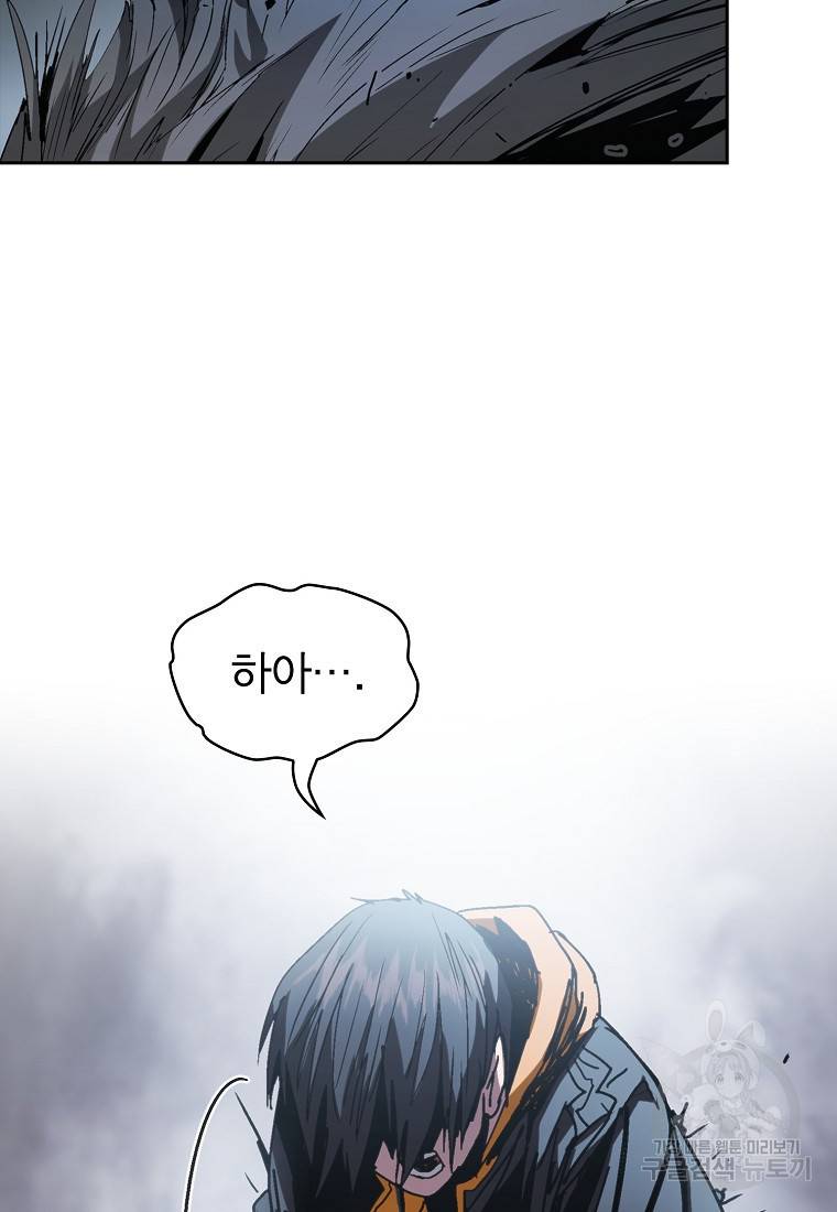 이 헌터 실화냐 2화 99