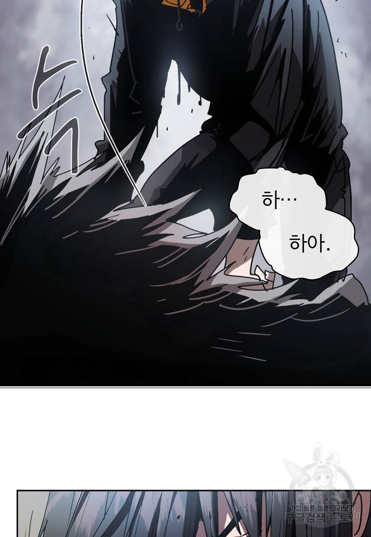 이 헌터 실화냐 2화 100