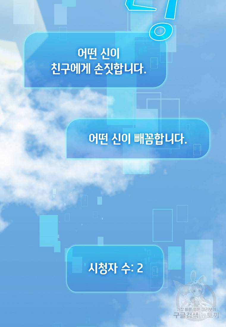 이 헌터 실화냐 2화 106