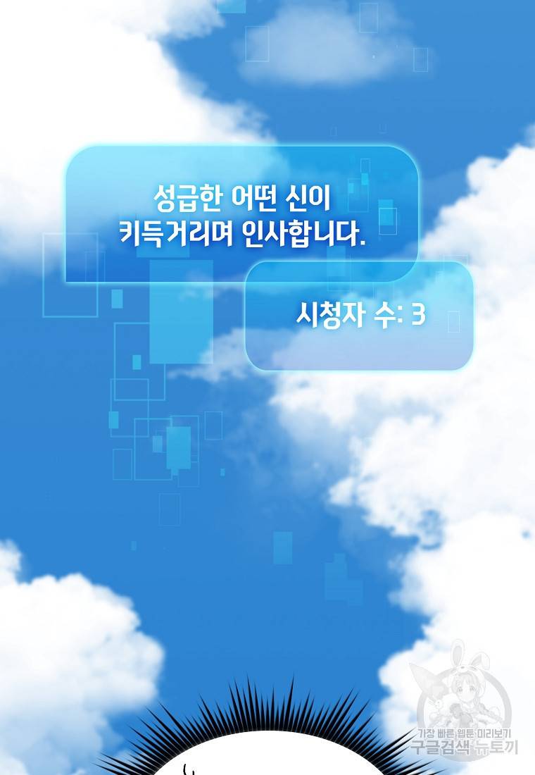 이 헌터 실화냐 2화 108