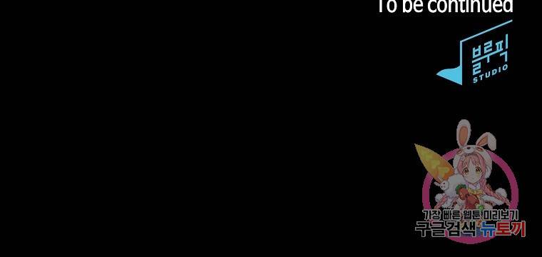이 헌터 실화냐 2화 112