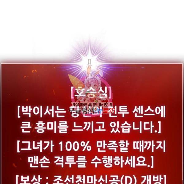 만능잡캐 31화 1