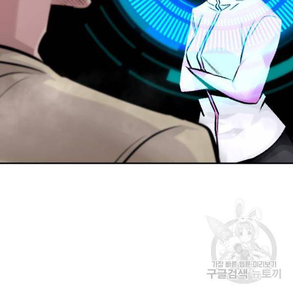 만능잡캐 31화 3